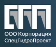 СпецГидроПроект Logo
